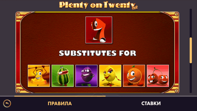 Игровой интерфейс Plenty On Twenty 10