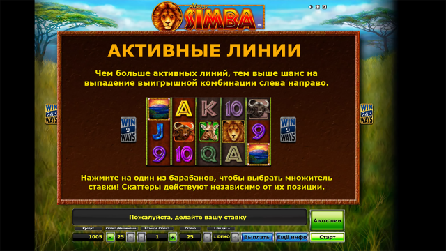 Бонусная игра African Simba 4